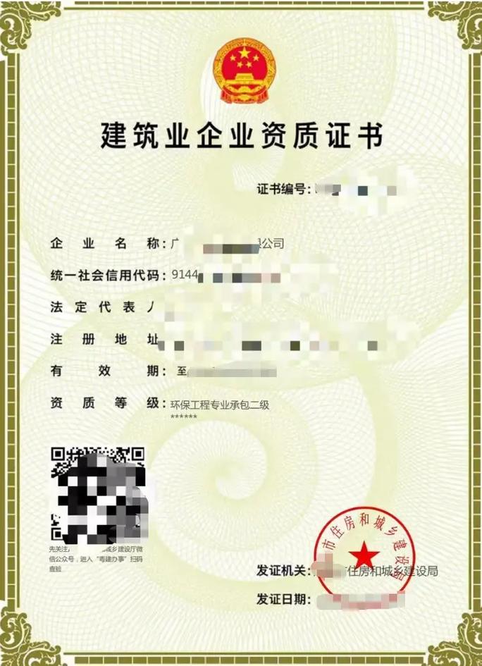 环保工程专业承包资质 一级与二级办理标准详解