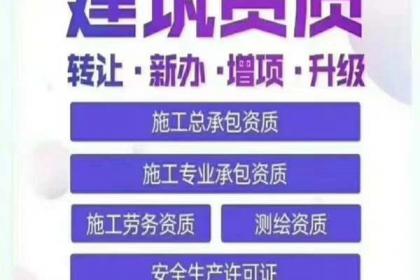 呼和浩特建筑工程施工,呼和浩特工商营业执照代办,呼和浩特企业管理_壹佰业
